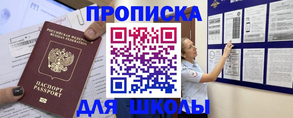 временная регистрация адрес в Пензенской области