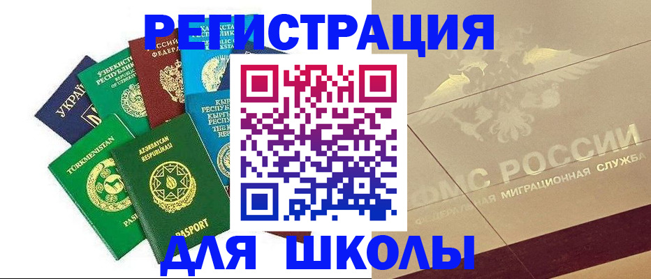 прописка штамп в Пензенской области