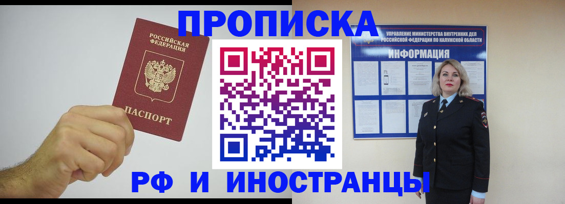 регистрация в Пензенской области