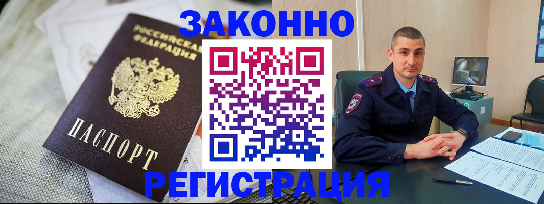прописка 2025 в Пензенской области